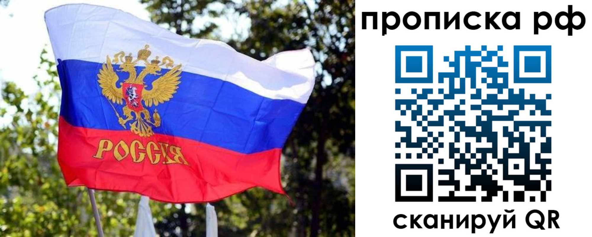 временная регистрация надежно в Великом Новгороде