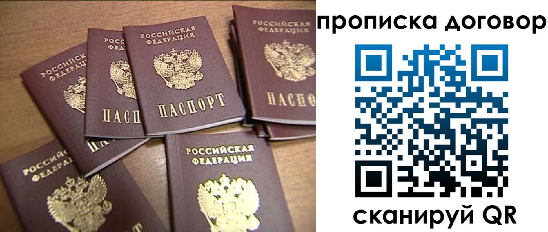 временная регистрация для школы в Великом Новгороде