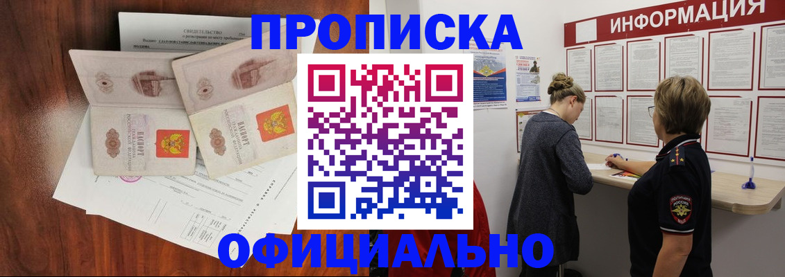 найти адрес прописки в Великом Новгороде
