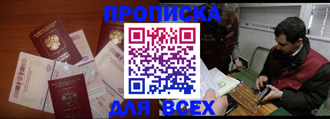 прописка поиск в Великом Новгороде