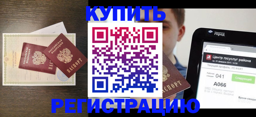прописка для работы в Великом Новгороде