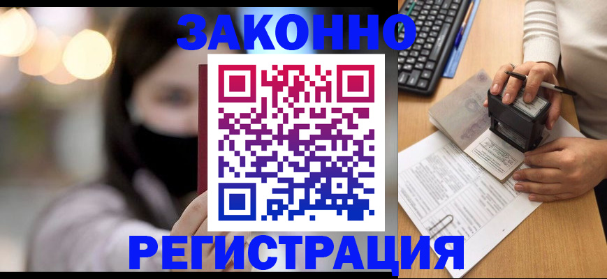 временная регистрация недорого в Великом Новгороде